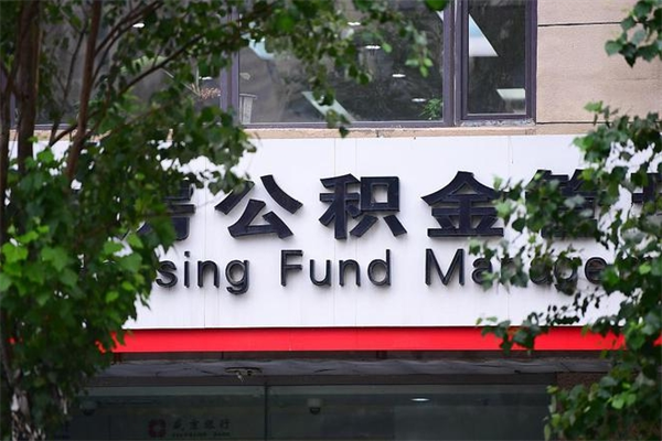 武夷山上海黄牛取公积金靠谱吗（上海黄牛号怎么买）